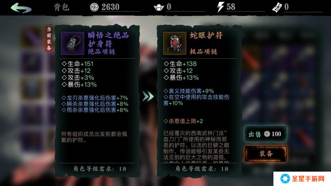 影之刃2天赋技能怎么样