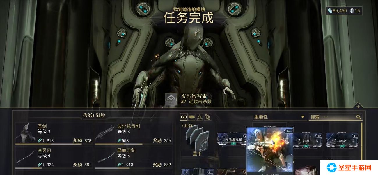 星际战甲沃尔的战利品歼灭任务怎么做