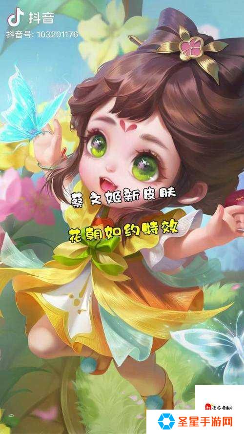 绝美新皮降临!蔡文姬花朝如约皮肤价格&特效全解析,看完秒懂值不值得