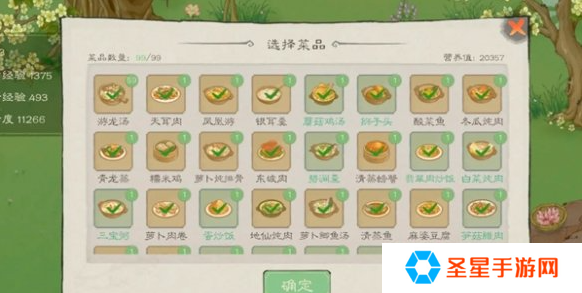 桃源记2高性价比食材有哪些