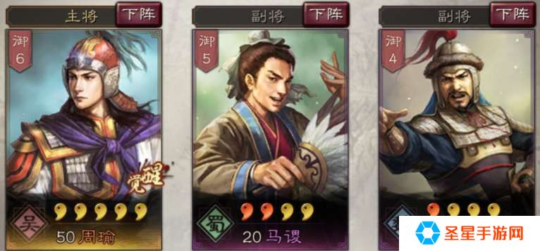 三国志战略版s1周瑜如何开局