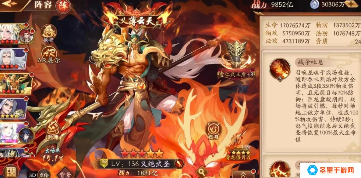 放开那三国3怎么让武将快速升星