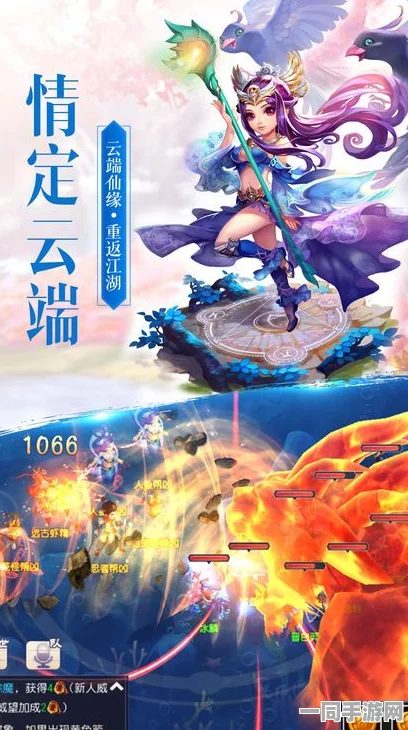 逍遥凡尘传手游震撼发布，沉浸式角色扮演，下载开启非凡游戏之旅