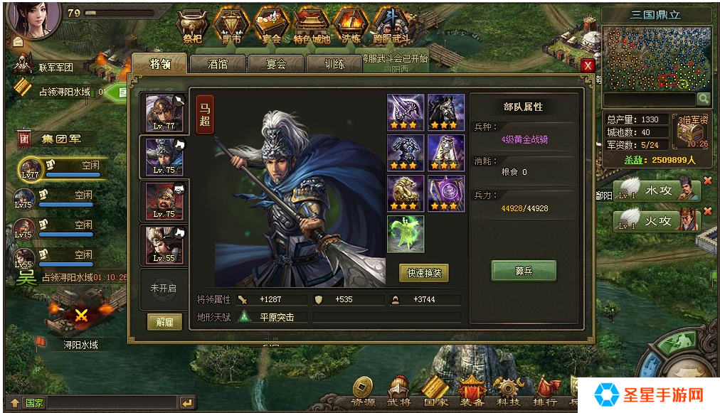 攻城掠地如何过马超
