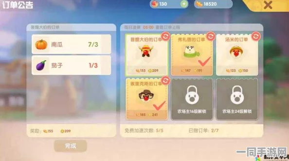 摩尔庄园订单攻略，全面掌握技巧，助你轻松高效完成各类订单任务