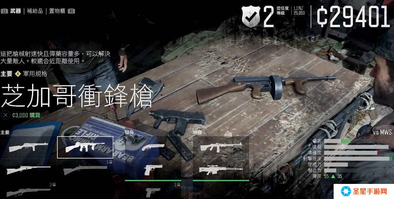 往日不再怎么获得武器
