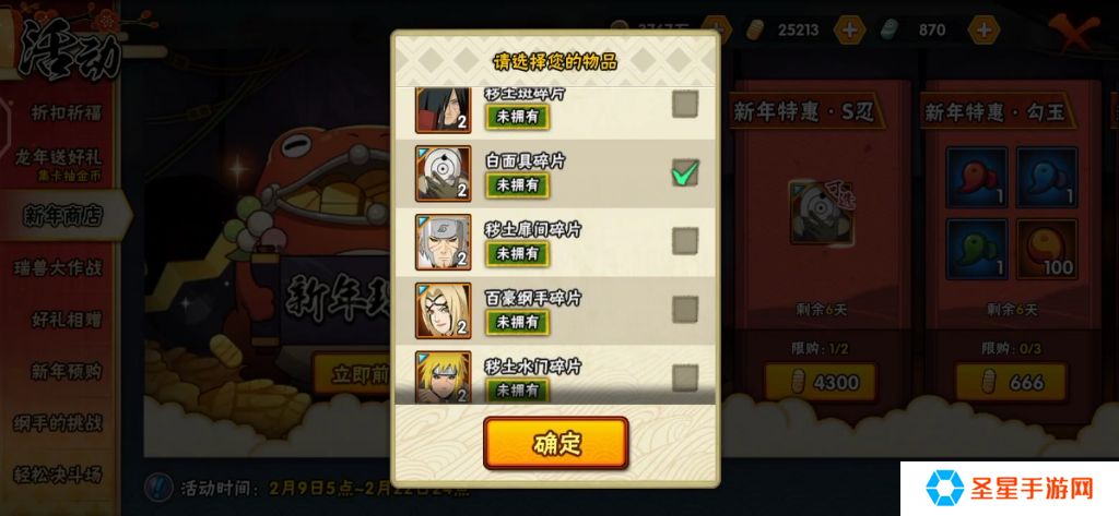火影忍者手游抽班要多少金币