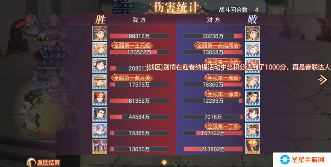 三国志幻想大陆刘关张副本怎么打