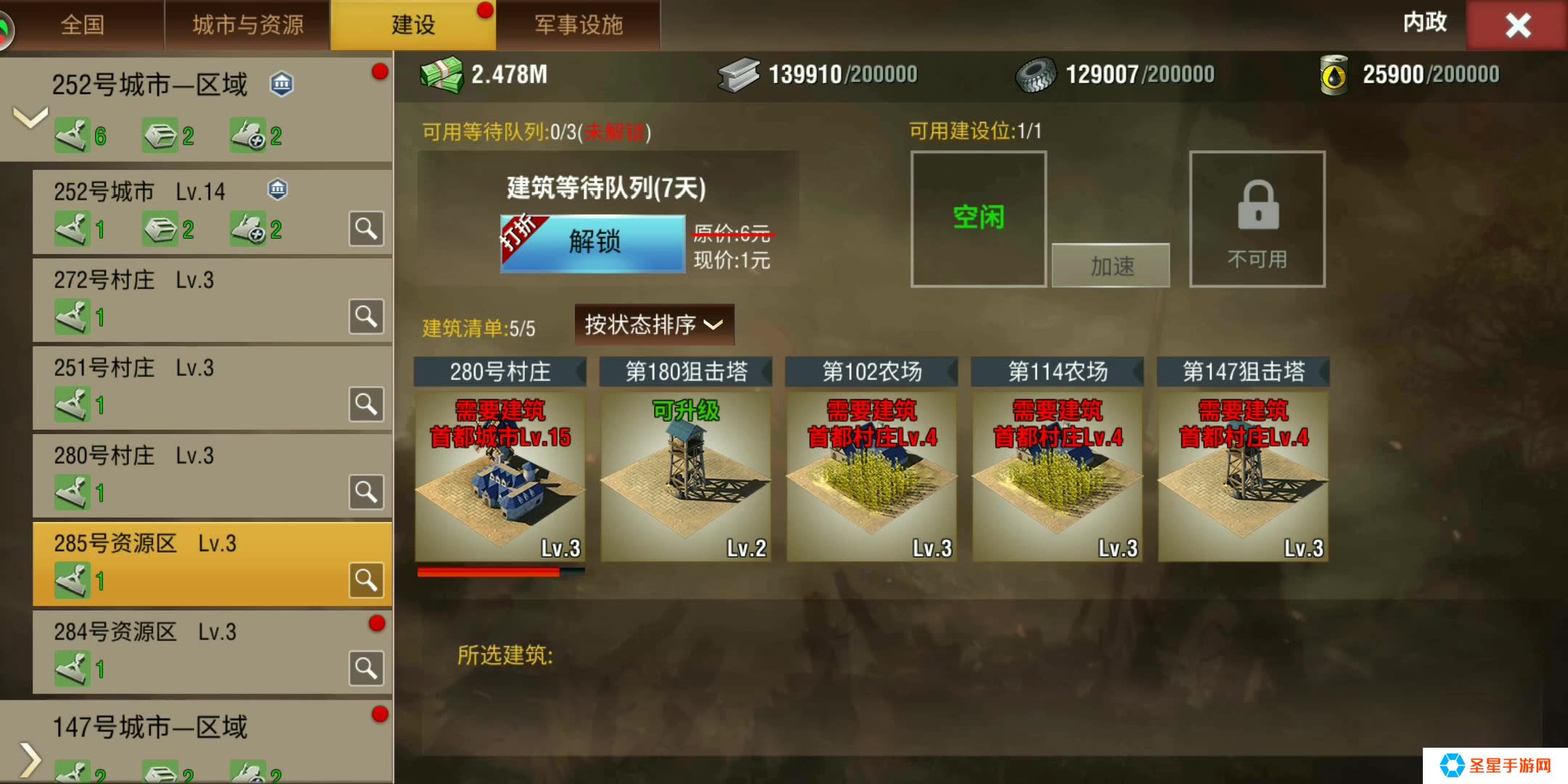 二战风云开始如何刷莫斯科