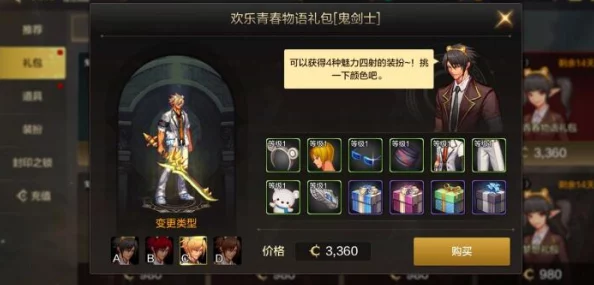 2025热门手游我的勇者三橙重火法巨型BOSS挑战攻略及最新装备搭配指南