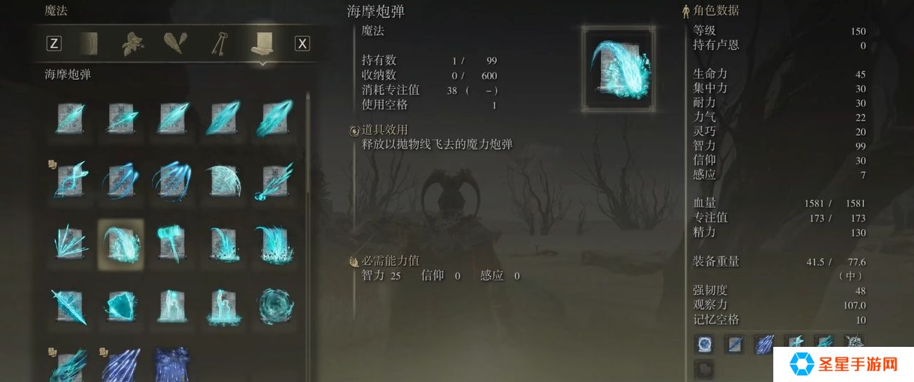 艾尔登法环法师魔法推荐用什么