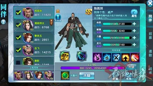 新剑侠情缘手游，SSS级同伴完颜烈，智勇双全引领远程输出新风尚