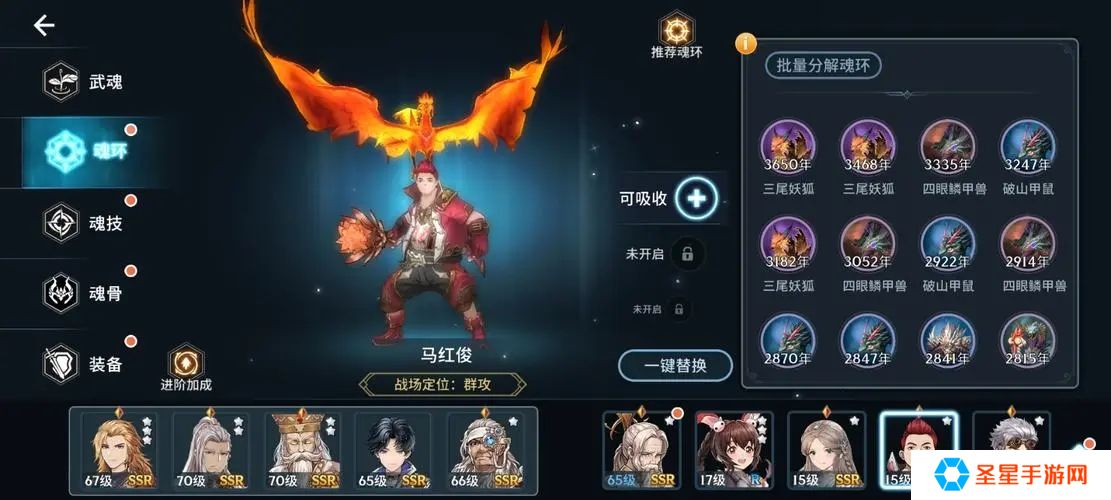 斗罗大陆马红俊的魂技怎么加点