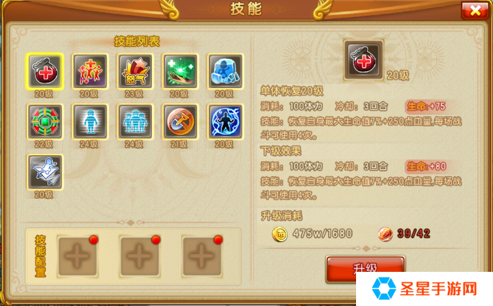 弹弹堂大冒险技能升级推荐什么好