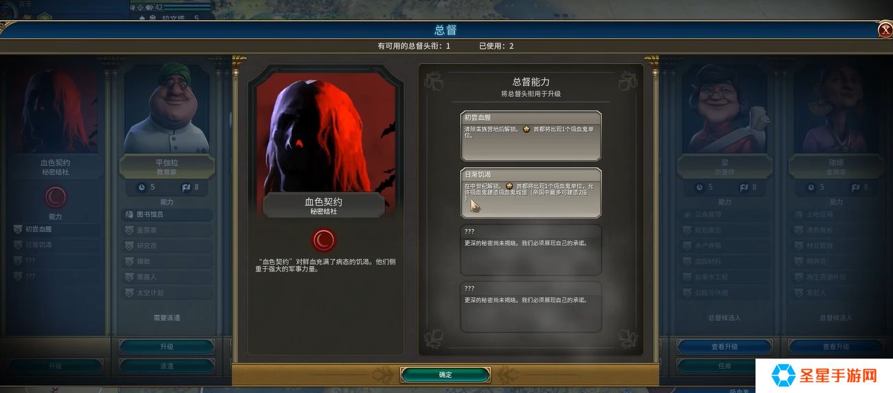 文明6吸血鬼有什么特点