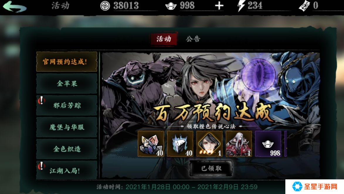 影之刃3元宝有什么用处