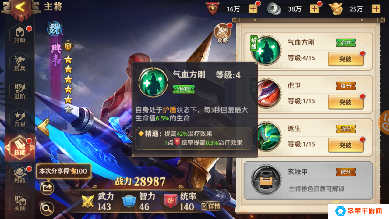 少年三国志三武将怎么玩