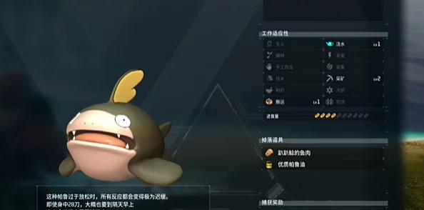 幻兽帕鲁秘境探险启航，地属性萌宠趴趴鲶隐秘栖息地独家揭秘