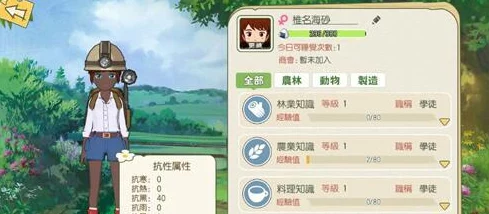 小森生活玩家必备，高效体力恢复加速秘籍，彻底告别自动回复缓慢时代