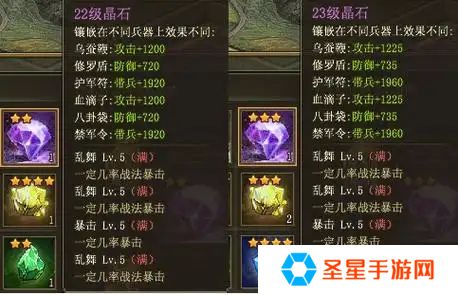 攻城掠地晶石有什么用