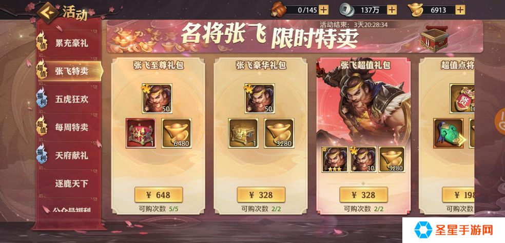 少年三国志三武将怎么玩
