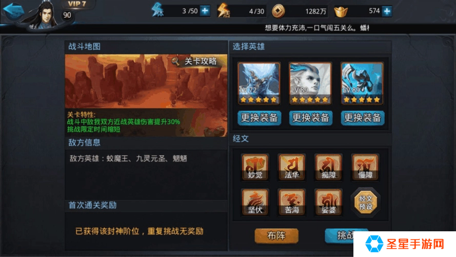 乱斗西游2平民肉有哪些