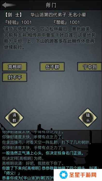放置江湖不传承如何练的厉害