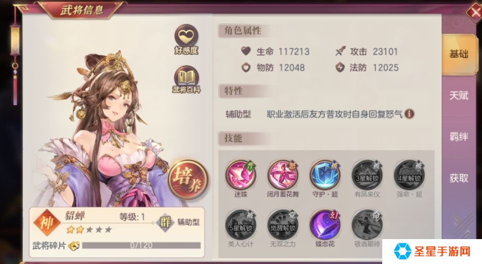 三国志幻想大陆刘关张副本怎么打