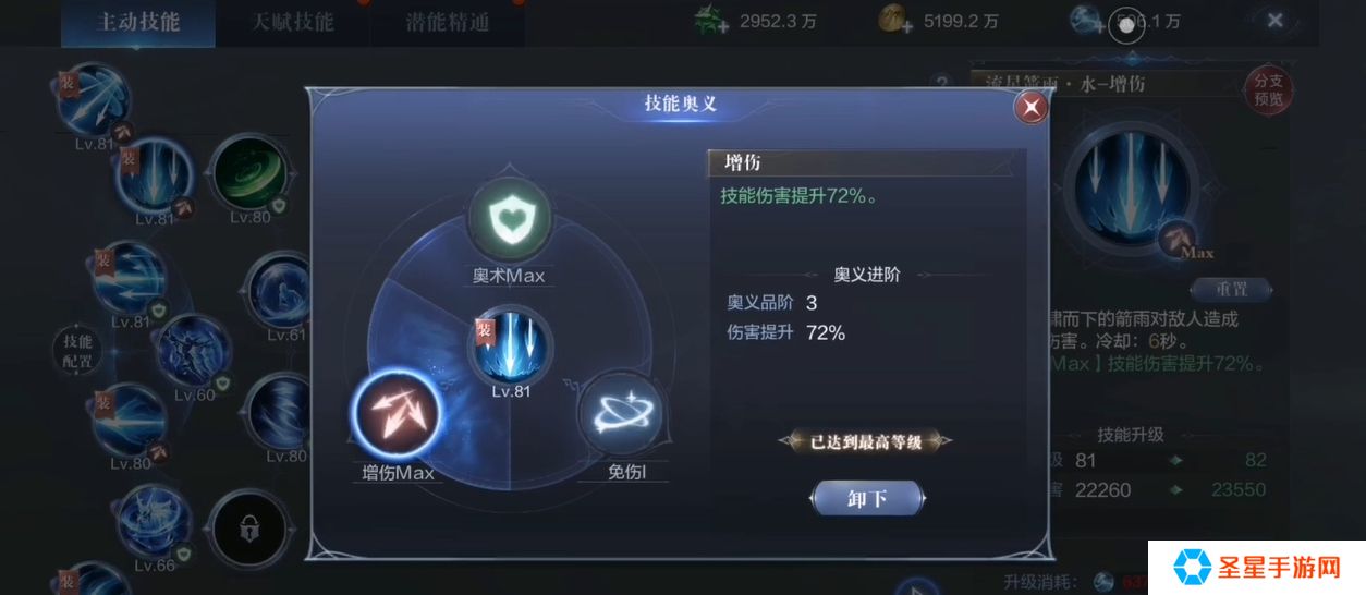 全民奇迹天赋优先加什么