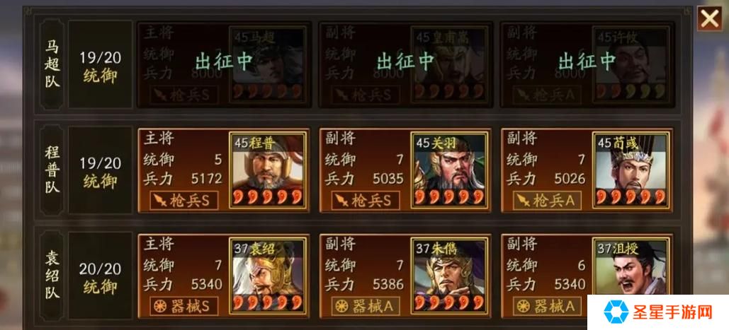 三国志战略版怎么提高寻访率
