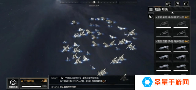 无尽的拉格朗日护卫舰是做什么的