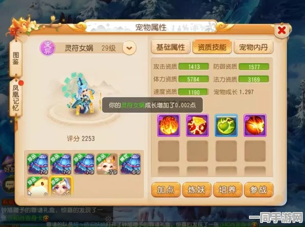 梦幻西游手游灵符女娲深度剖析，卓越资质与技能搭配，引领实战潮流新风尚