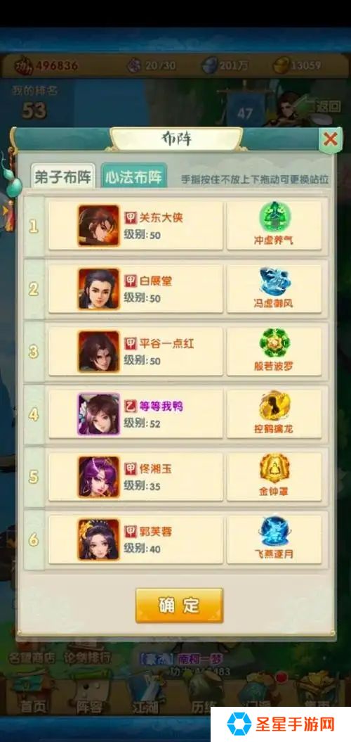 大掌门2前期用什么阵容好