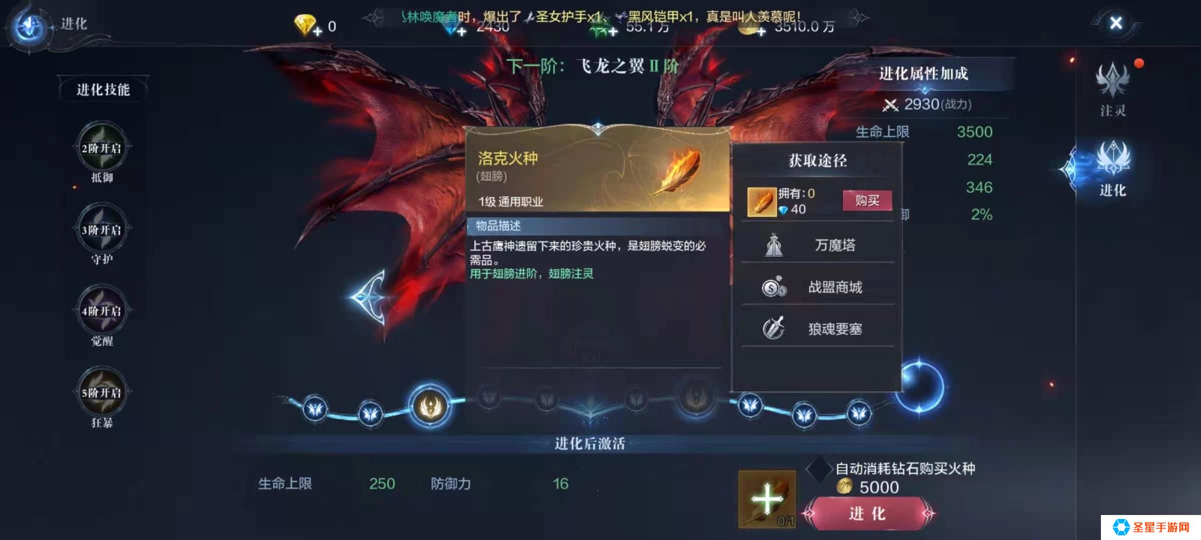 全民奇迹2要怎么获取装备