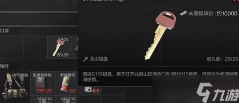 暗区突围钥匙链安全机制详解，玩家热议掉落之谜终得官方36字以上权威解答