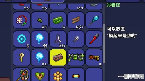 泰拉瑞亚手游云存档全面解析，强大功能带来玩家全新存储福音