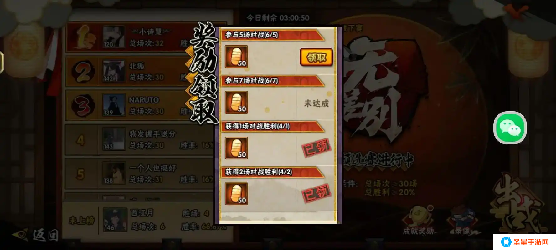火影忍者手游抽班要多少金币