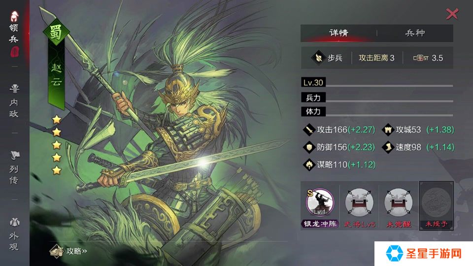 率土之滨张辽和赵云哪个好
