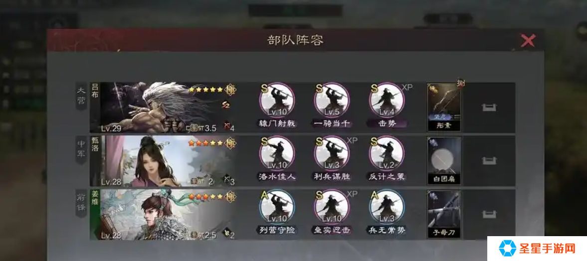 率土之滨要怎么开六级地
