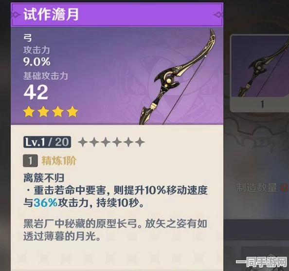 原神甘雨四星武器精选，36字以上高效输出攻略指南