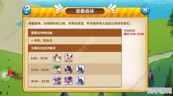 揭秘口袋妖怪白金，深度探索三大定点技能学习圣地全攻略