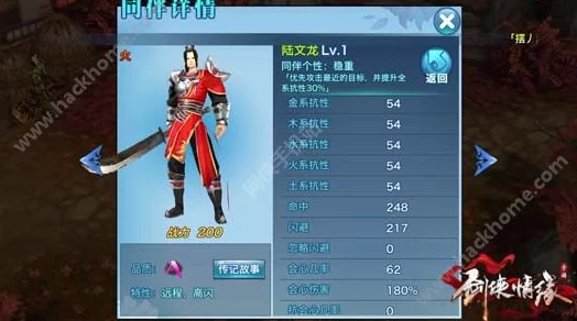 新剑侠情缘手游，SSS级同伴完颜烈，智勇双全引领远程输出新风尚