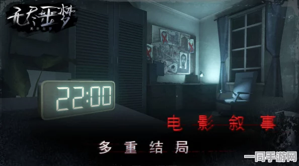 无尽噩梦4诡**手机版震撼发布，智慧勇气大考验，36字以上开启恐怖**冒险解谜之旅