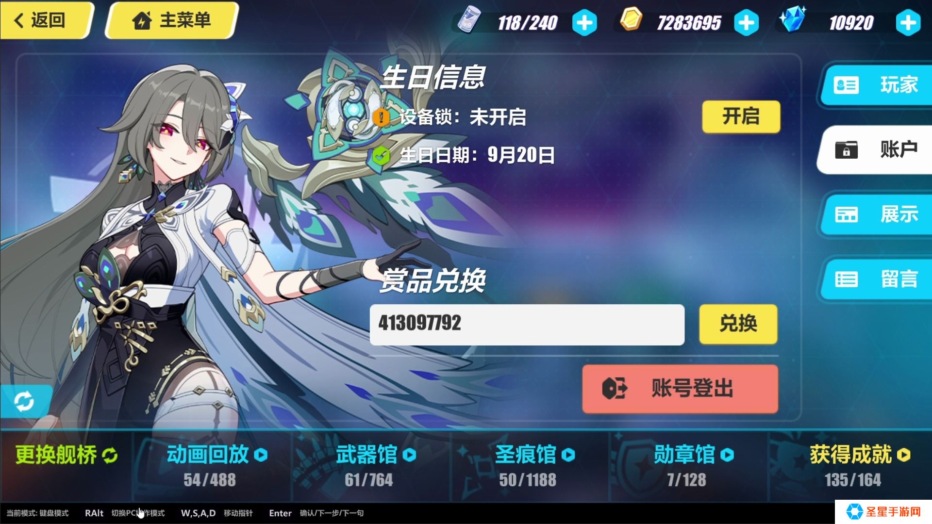 崩坏3新活动怎么过