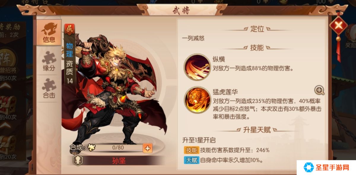 少年三国志主线章节用哪些队伍通关更快