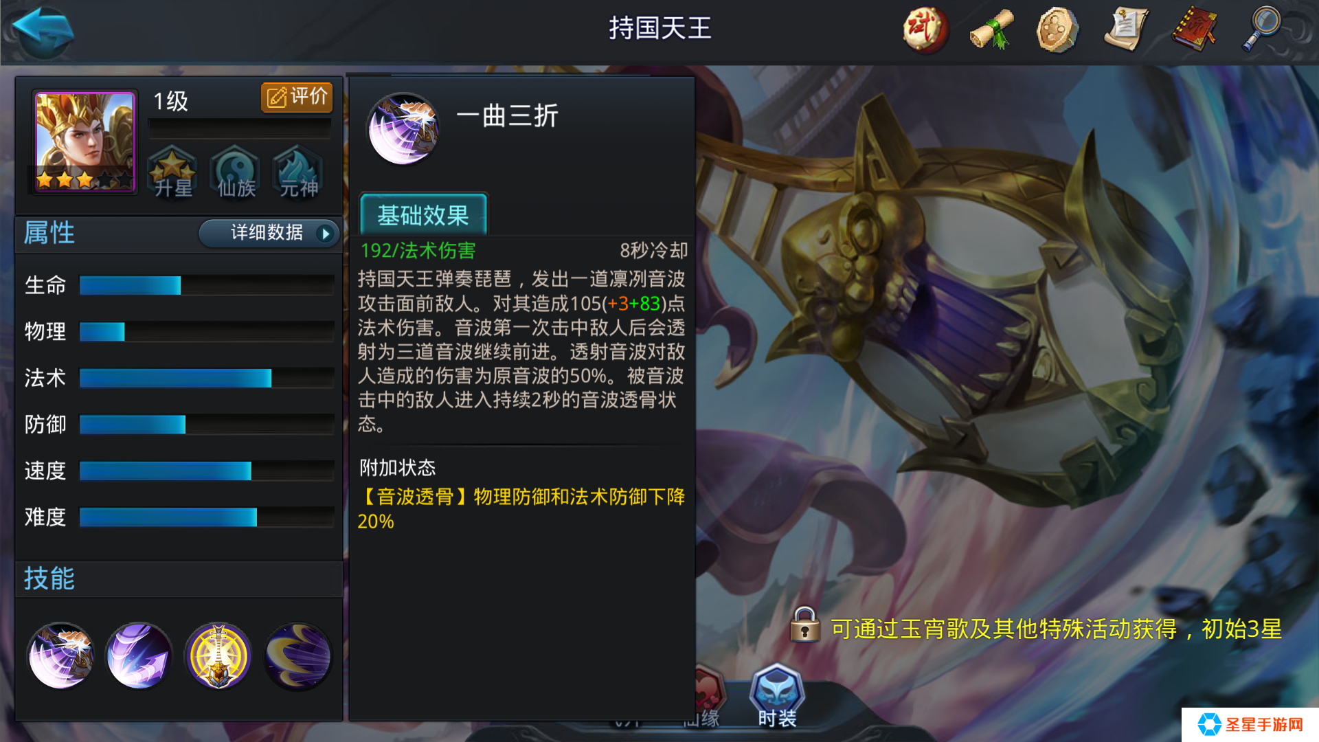 乱斗西游持国天王该怎么玩