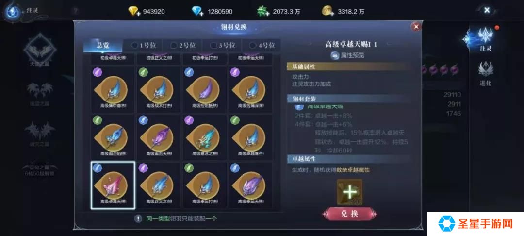 全民奇迹2射手用什么技能更强