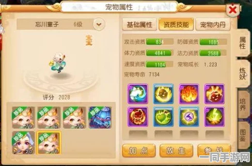 梦幻西游手游灵符女娲深度剖析，卓越资质与技能搭配，引领实战潮流新风尚