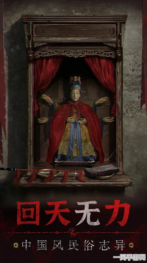 纸嫁衣5无间梦境发布历程回顾及第五章全面攻略解析