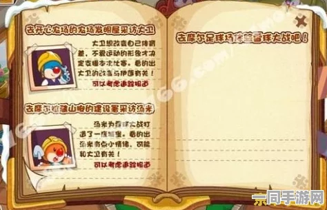 摩尔庄园订单攻略，全面掌握技巧，助你轻松高效完成各类订单任务